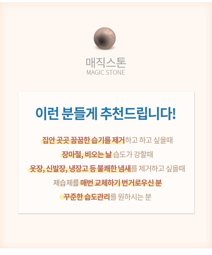 제습제 숯 스톤 1kg 망 5개 습기제거 옷장 신발장 상세 이미지 3