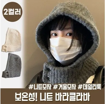 하이뷰 1716 도톰 울 버튼 바라클라바 니트 머플러 대표 이미지