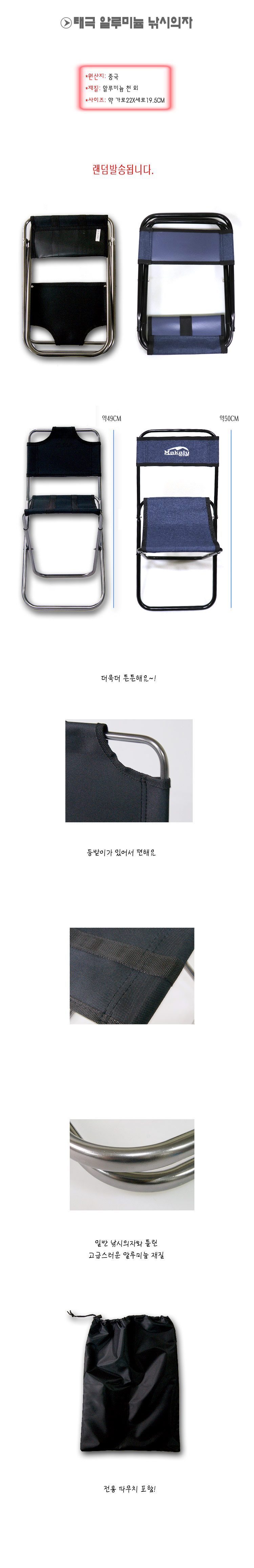 낚시의자 등받이 접이식 캠핑의자 여행의자 상세 이미지 1