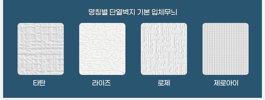 스토어 연 단열벽베란다 단열폼벽지 단열시트지 상세 이미지 3