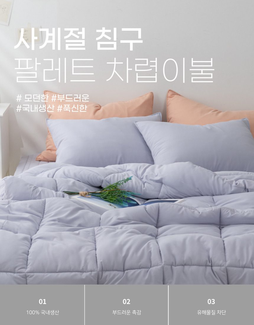 차렵이불 세미 마이크로 SS 단품 사계절 상세 이미지 1