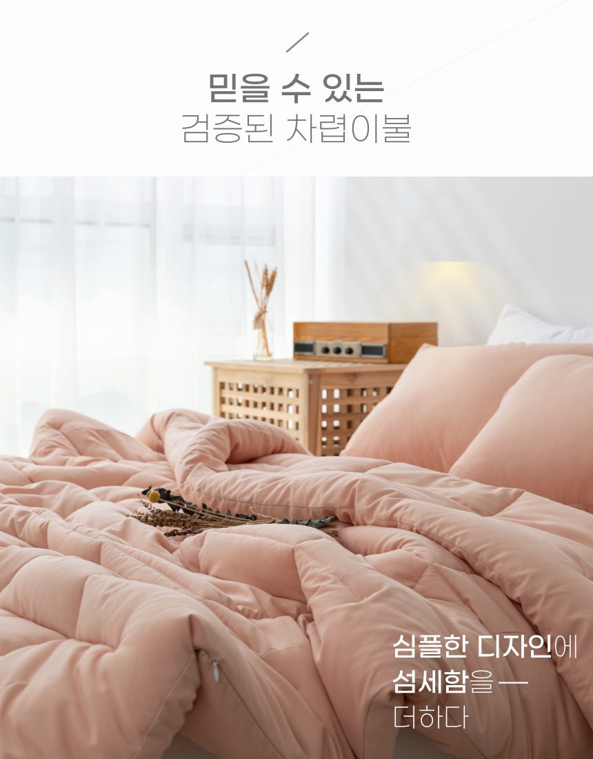 차렵이불 세미 마이크로 SS 단품 사계절 상세 이미지 2