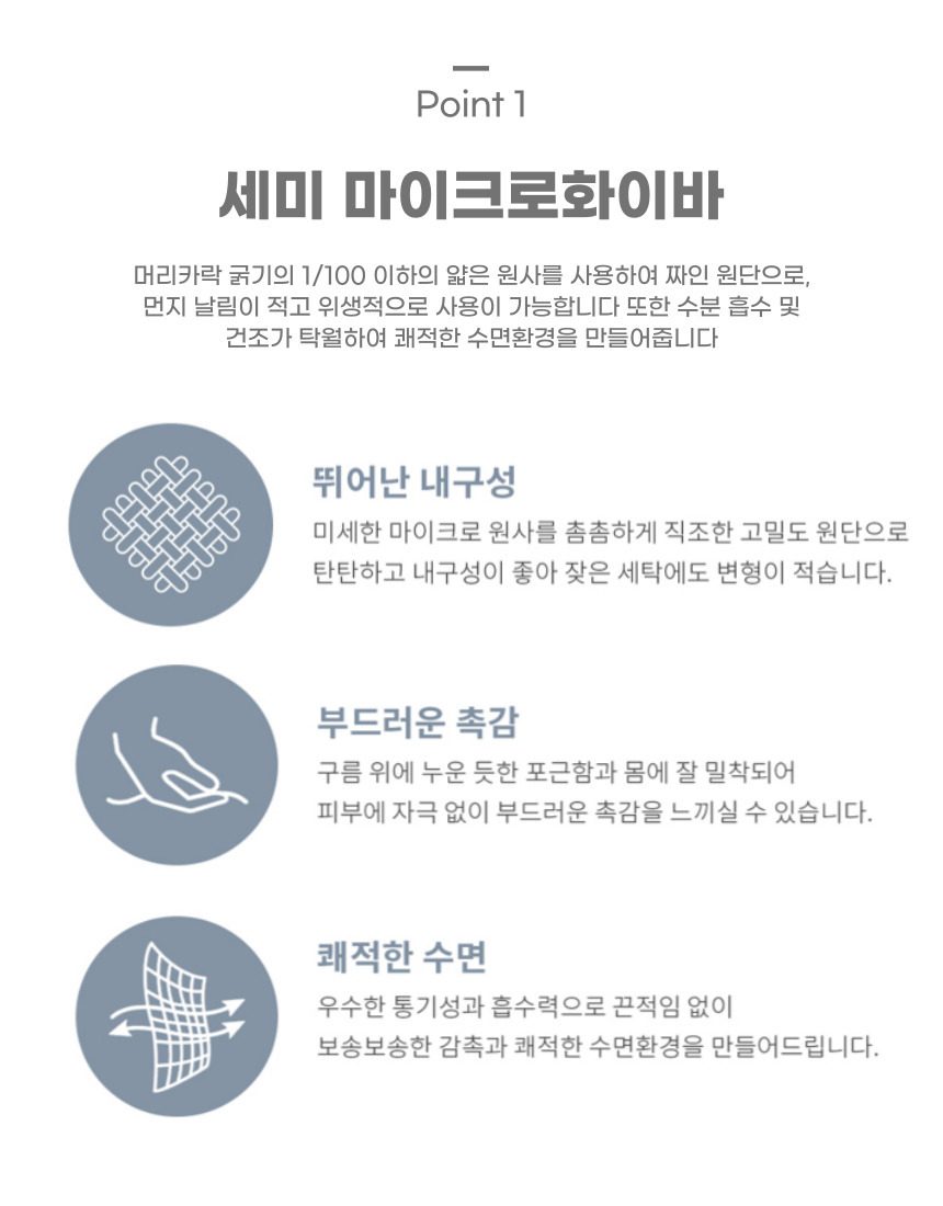 차렵이불 세미 마이크로 SS 단품 사계절 상세 이미지 3