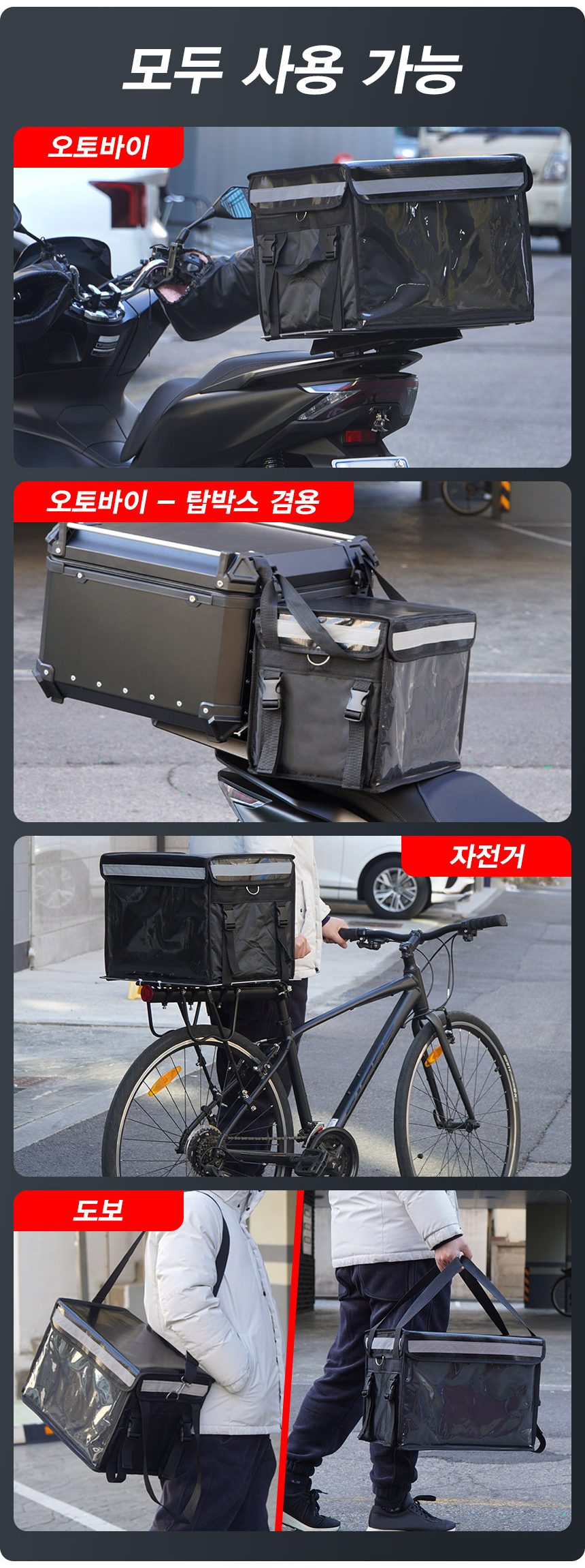 배달가방 오토바이 보온 보냉 멀티 박스 상세 이미지 2