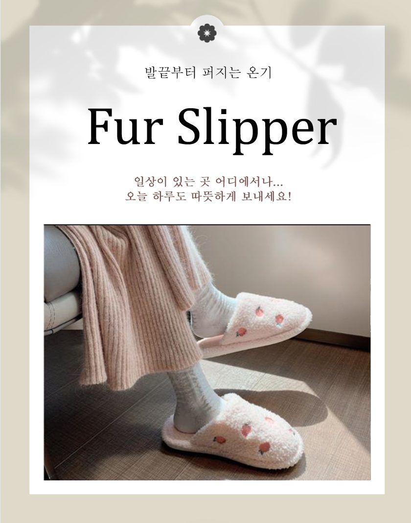 우유핑크빛 고급자수 털방한화 3개 묶음 상세 이미지 2