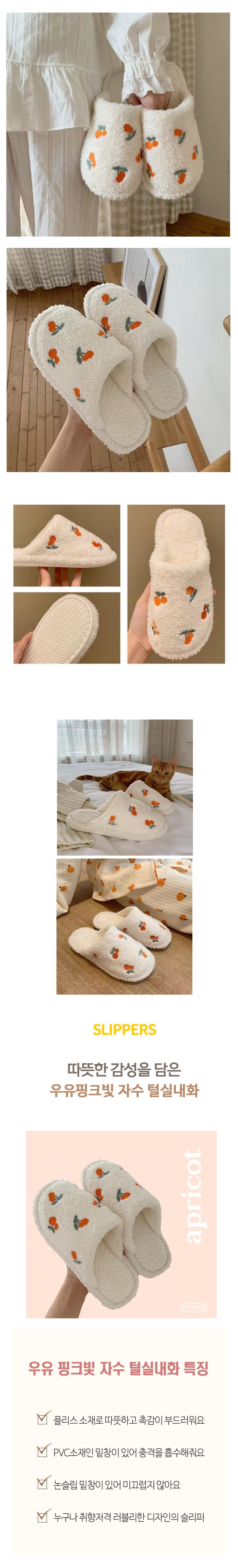 우유핑크빛 고급자수 털방한화 3개 묶음 상세 이미지 3