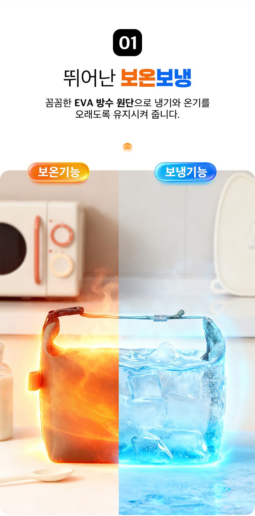 포워드테크 휴대용 보온 보냉가방 EVA방수 직장인 3개 묶음 상세 이미지 3