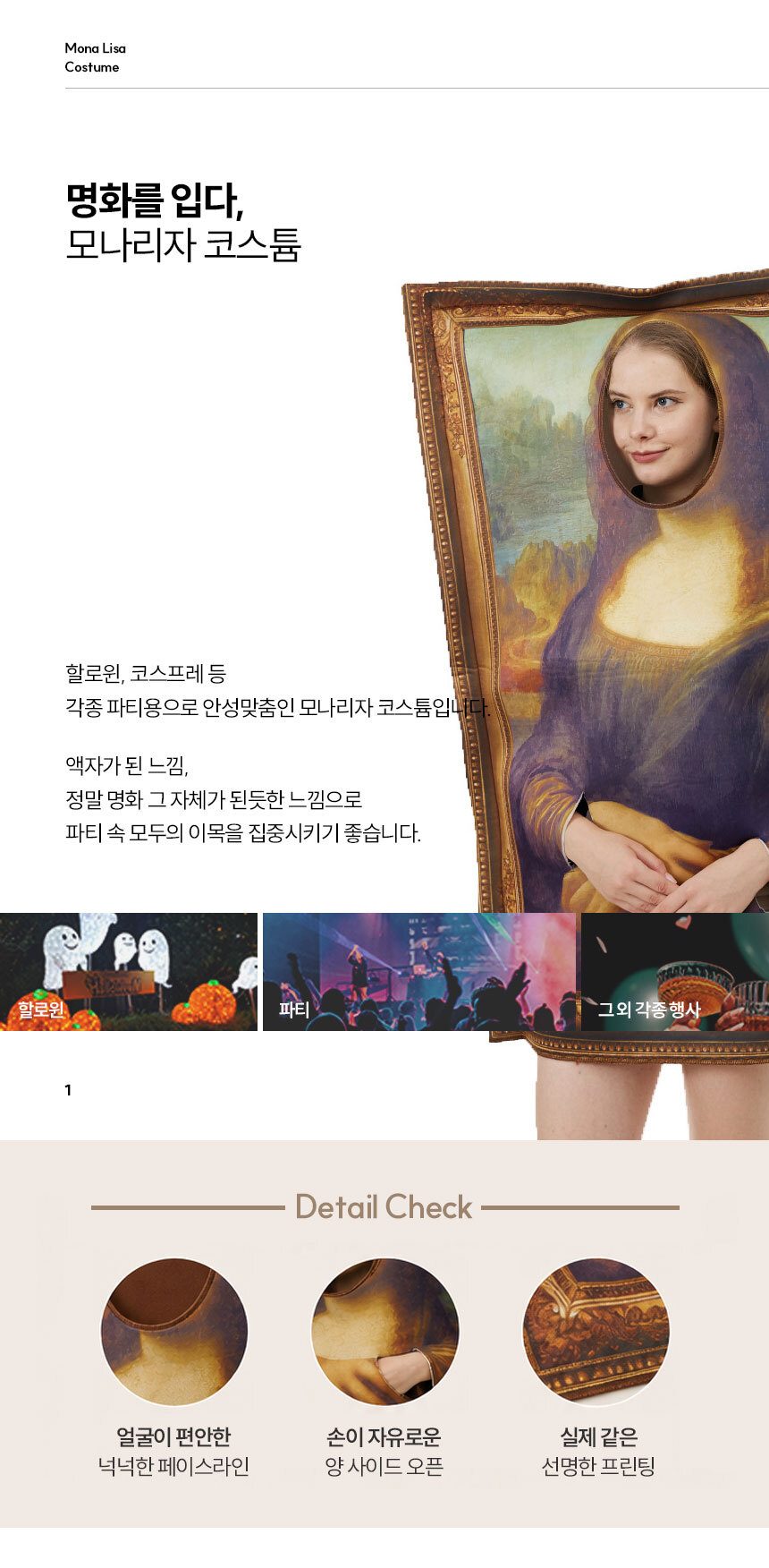 명화 모나리자 코스튬 코스프레 킹받는 선물 쓸데없는 상세 이미지 2