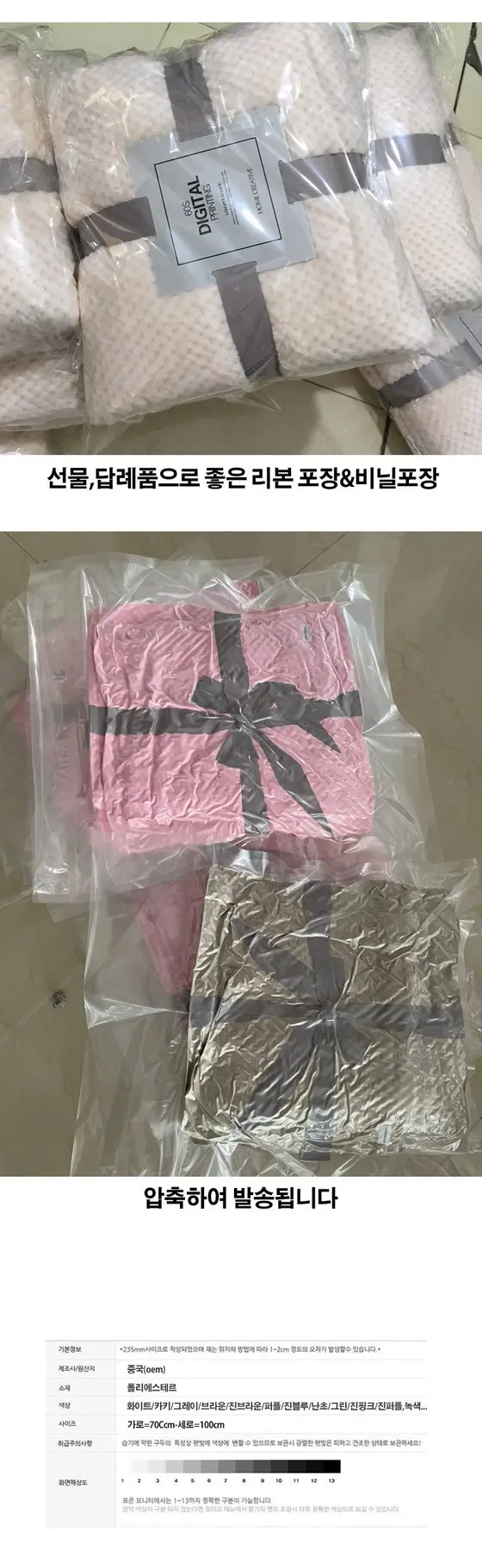 15컬러 극세사 무릎담요 캠핑 사무실 쇼파 블랭킷 3개 묶음 상세 이미지 3