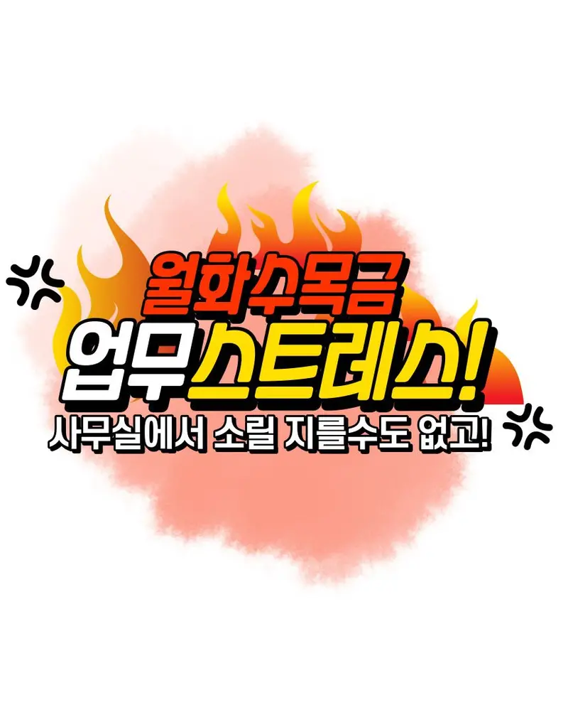 ENTER 쿠션 엔터 분노 웃긴 직장인 선물 상세 이미지 3
