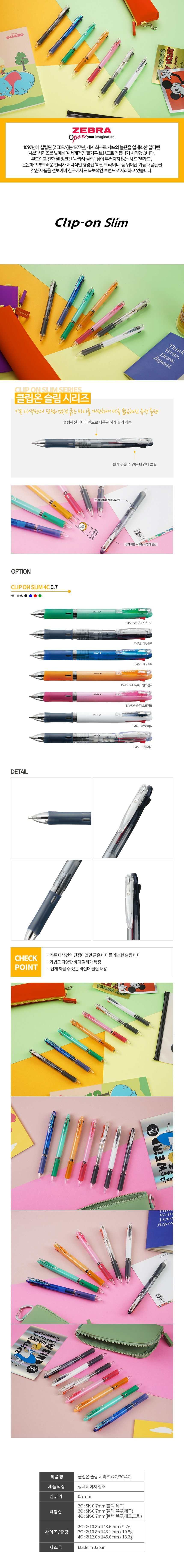 클립온 볼펜 0.7mm 멀티펜 필기도구 다이어리볼펜 3개 묶음 상세 이미지 1