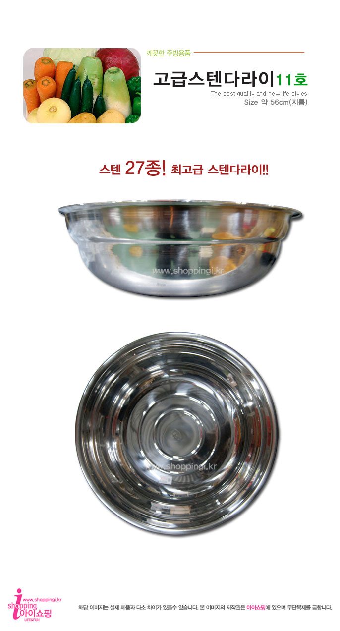 고급스텐다라이 11호 스텐볼 스텐대야 김장 대야 상세 이미지 1