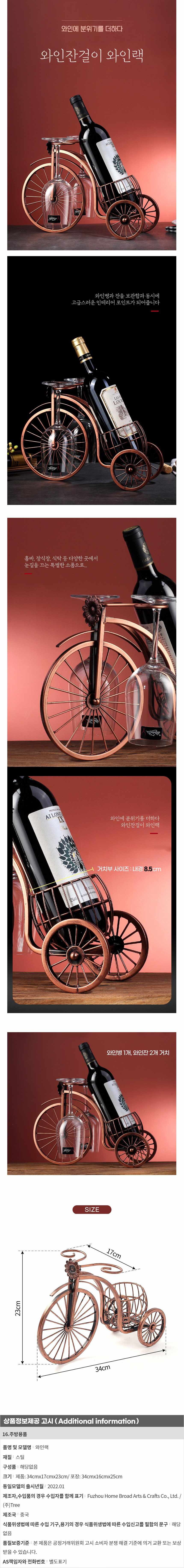 자전거 와인잔걸이 와인랙 상세 이미지 1