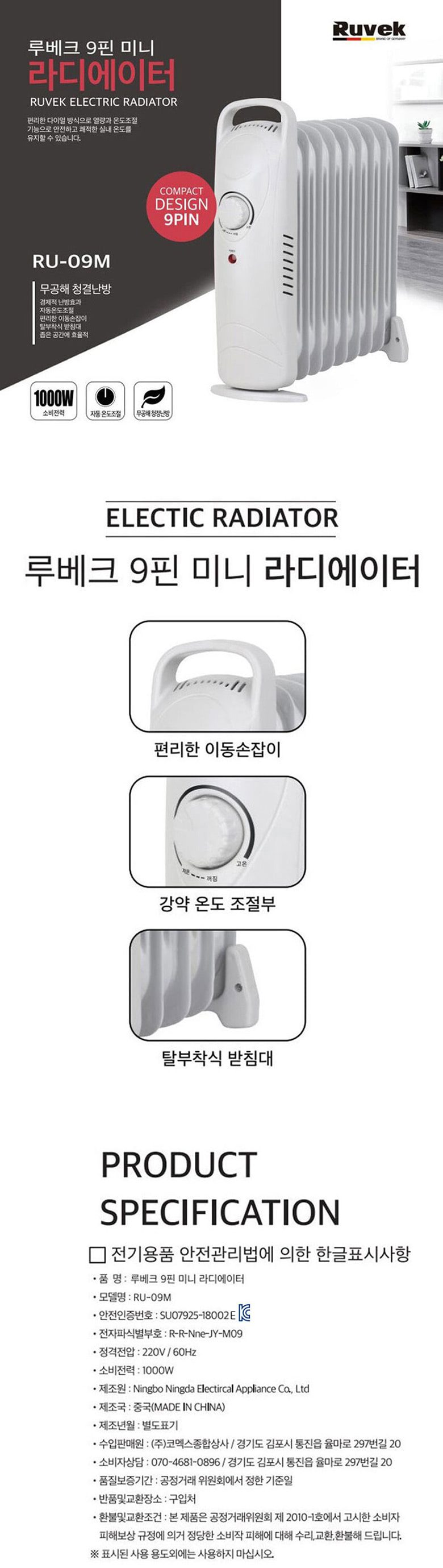 루베크09M 9핀 미니 라디에이터 화장실 난방기 상세 이미지 1