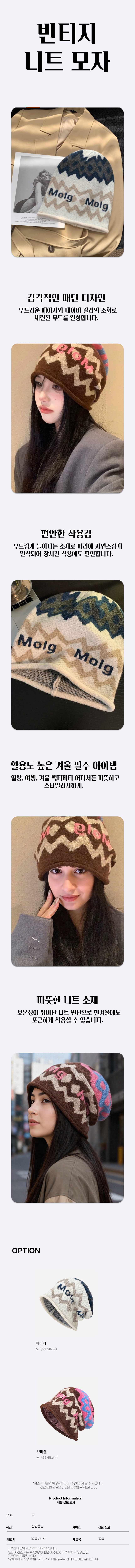 빈티지 니트 모자 가을 겨울 방한 비니 니트햇 상세 이미지 1