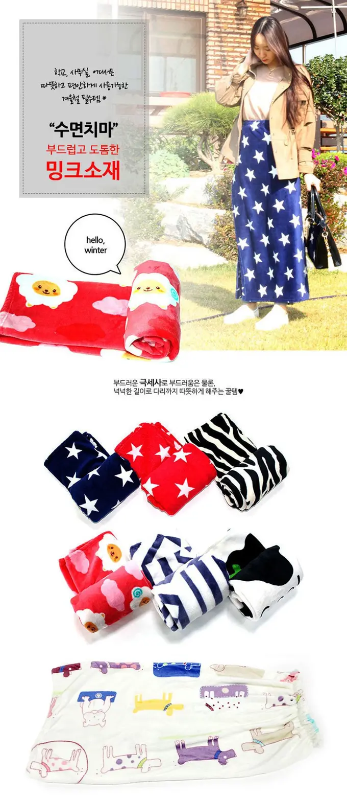 LW 밍크 수면치마 담요 극세사 치마담요 자동차 3개 묶음 상세 이미지 1