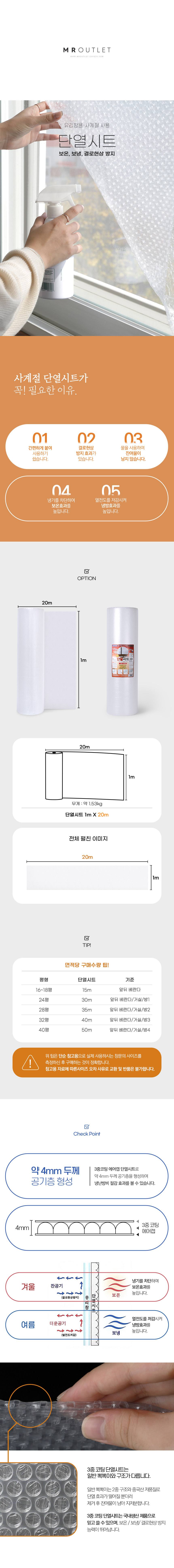 단열에어캡 결로방지 뽁뽁이 창문방풍 단열재 단열시트 상세 이미지 1