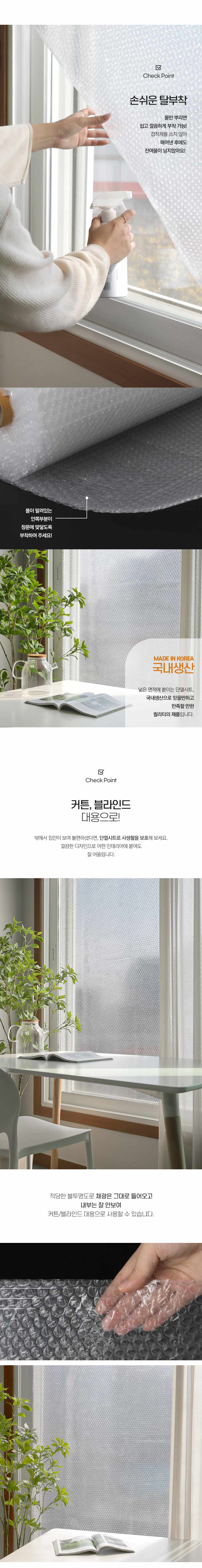 단열에어캡 결로방지 뽁뽁이 창문방풍 단열재 단열시트 상세 이미지 2