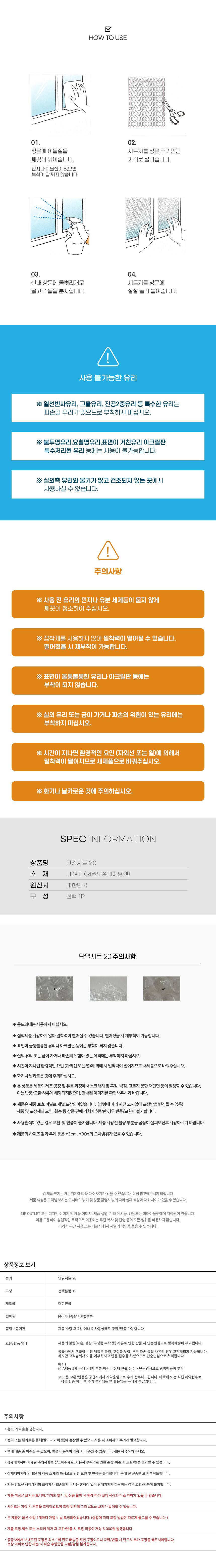 단열에어캡 결로방지 뽁뽁이 창문방풍 단열재 단열시트 상세 이미지 3