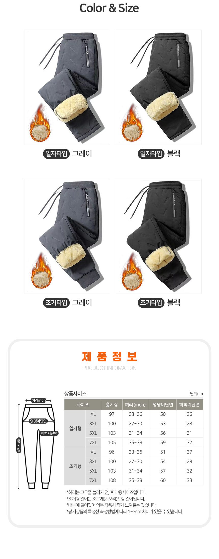 패딩바지 패딩점퍼 남성 겨울 상하의 빅사이즈 상세 이미지 2