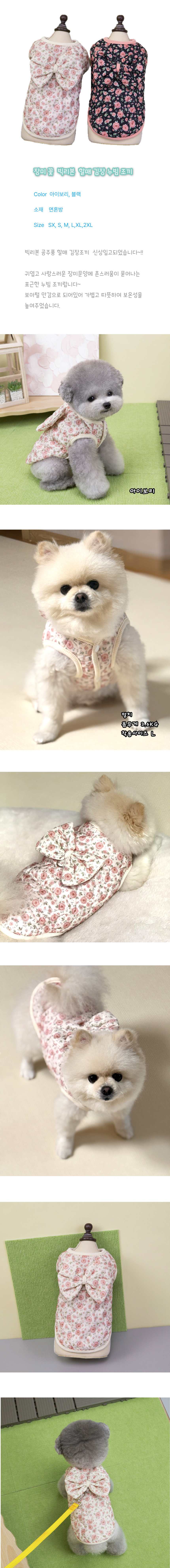 S-2XL 애견 빅리본 장미 꽃 누빔 조끼 베스트/조끼 상세 이미지 1