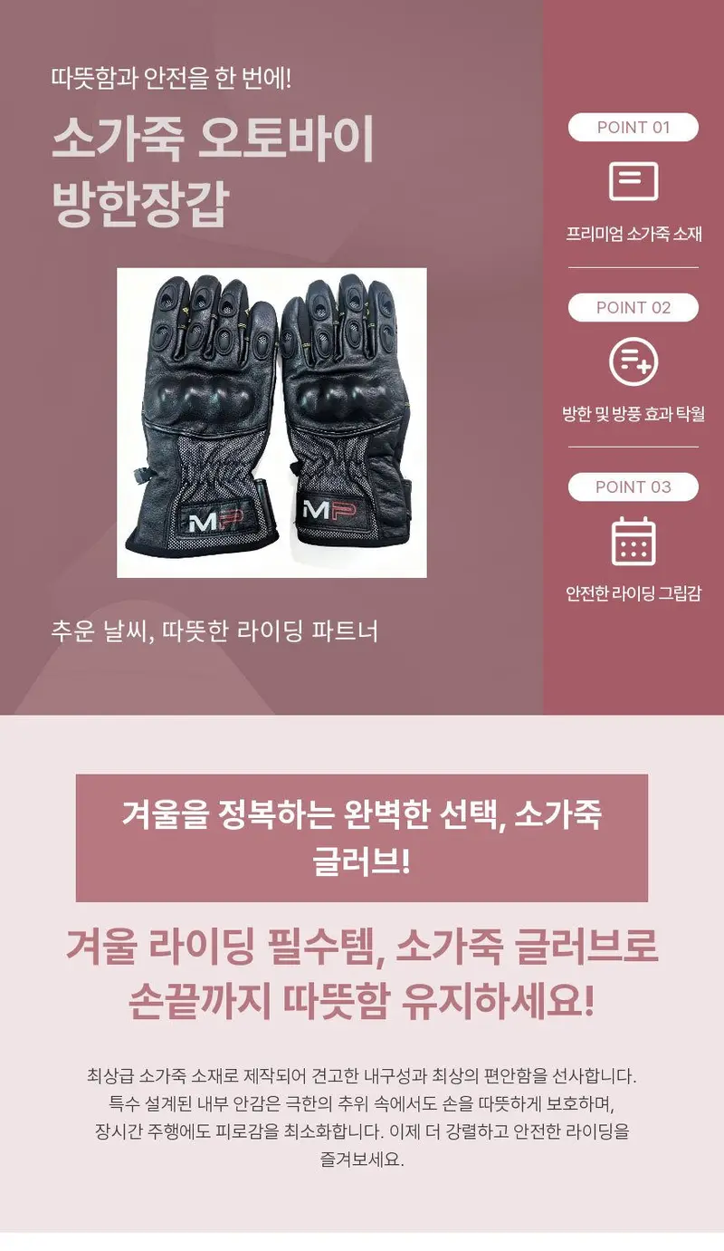 소가죽 오토바이 방한장갑 6종 상세 이미지 1