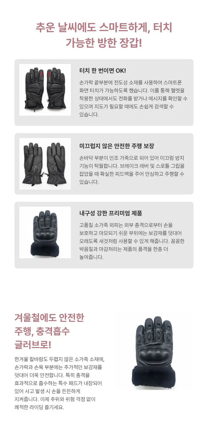 소가죽 오토바이 방한장갑 6종 상세 이미지 3