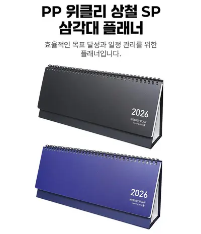 모닝 7500 PP위클리 상철 SP 스케줄러/플래너 대표 이미지