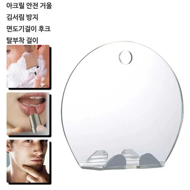 면도 화장 안전 부착 기걸이 거울 방지 벽걸이거울 상세 이미지 3