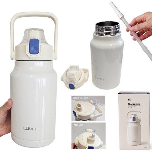 텀블러 라온까사 피크닉텀블러 1300ml 보온보냉병 대표 이미지