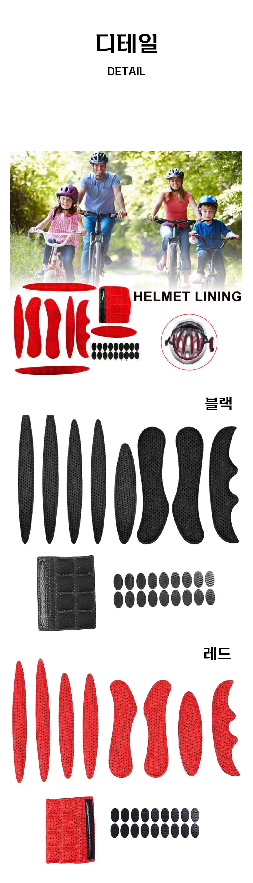 헬멧 내피 쿠션 패드 스펀지 자전거 킥보드 3개 묶음 상세 이미지 2