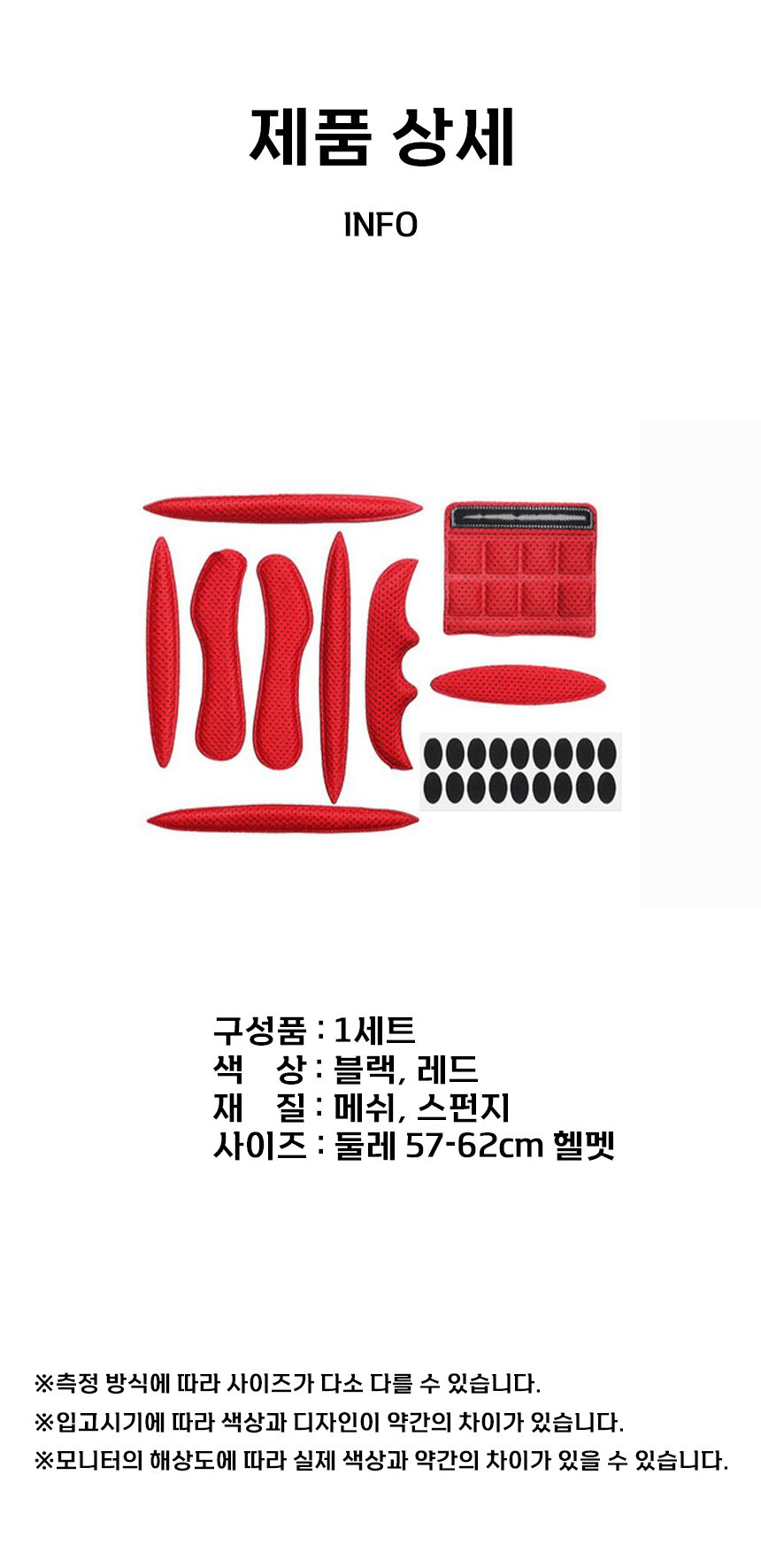 헬멧 내피 쿠션 패드 스펀지 자전거 킥보드 3개 묶음 상세 이미지 3