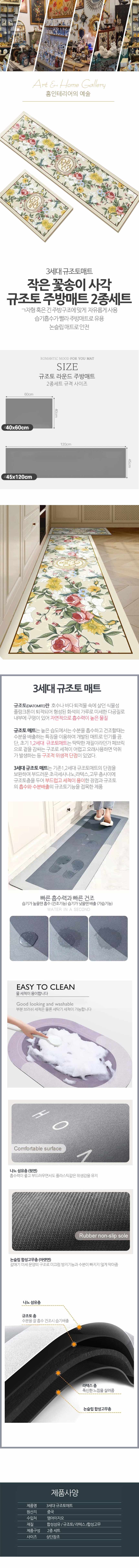 바로찬 규조토매트 2종 주방매트 배스매트 주방발매트 상세 이미지 2