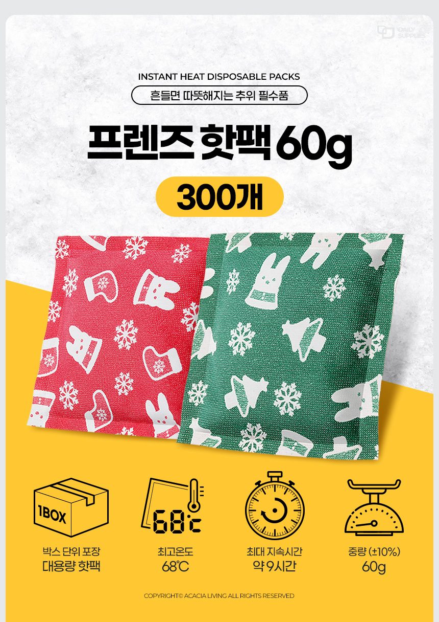 핫팩 60g 60개 미니 포켓용 손난로 주머니핫팩 상세 이미지 1