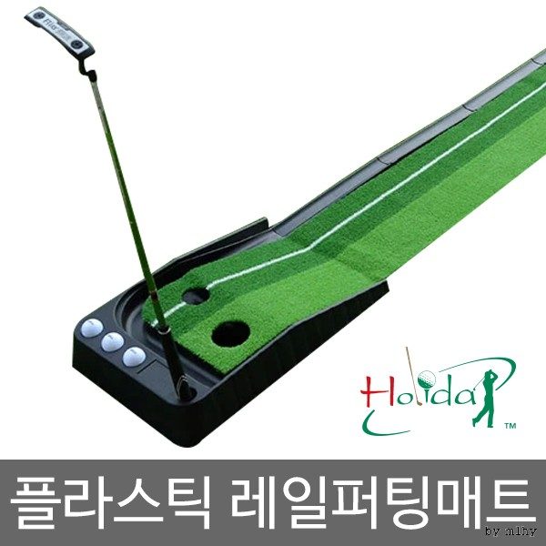 퍼팅매트 플라스틱 레일 골프 퍼팅연습 대표 이미지