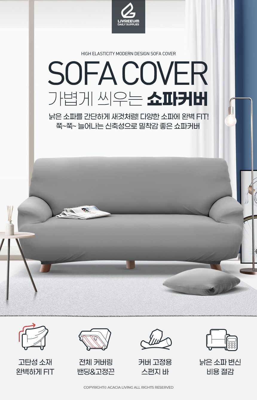 쇼파커버 4인용 패드천갈이 매트리폼 깔개제작 소파커버/패드 상세 이미지 1