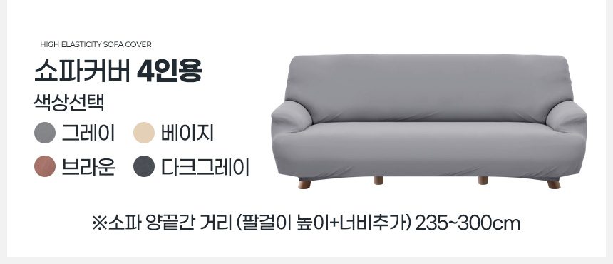 쇼파커버 4인용 패드천갈이 매트리폼 깔개제작 소파커버/패드 상세 이미지 2