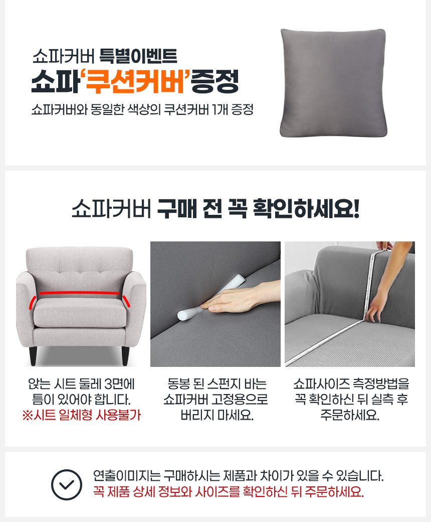 쇼파커버 4인용 패드천갈이 매트리폼 깔개제작 소파커버/패드 상세 이미지 3