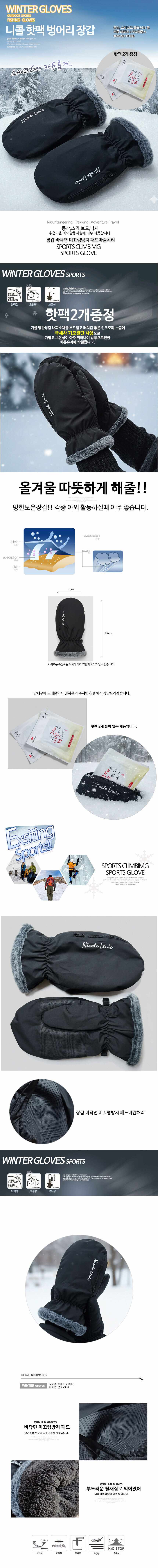 핫팩장갑 벙어리 오토바이 방한장갑 핫팩 포함 상세 이미지 1