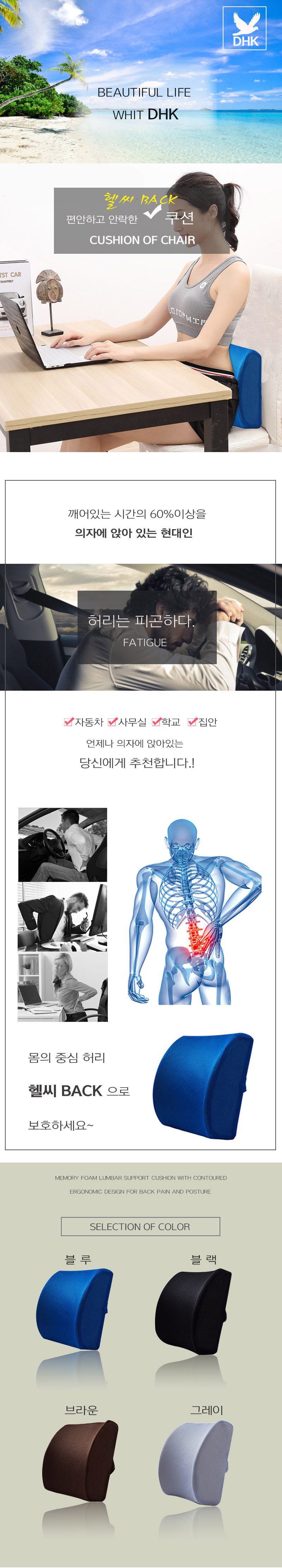메모리폼 허리 쿠션 의자 등받이 지지대 차량용 등쿠션 상세 이미지 1