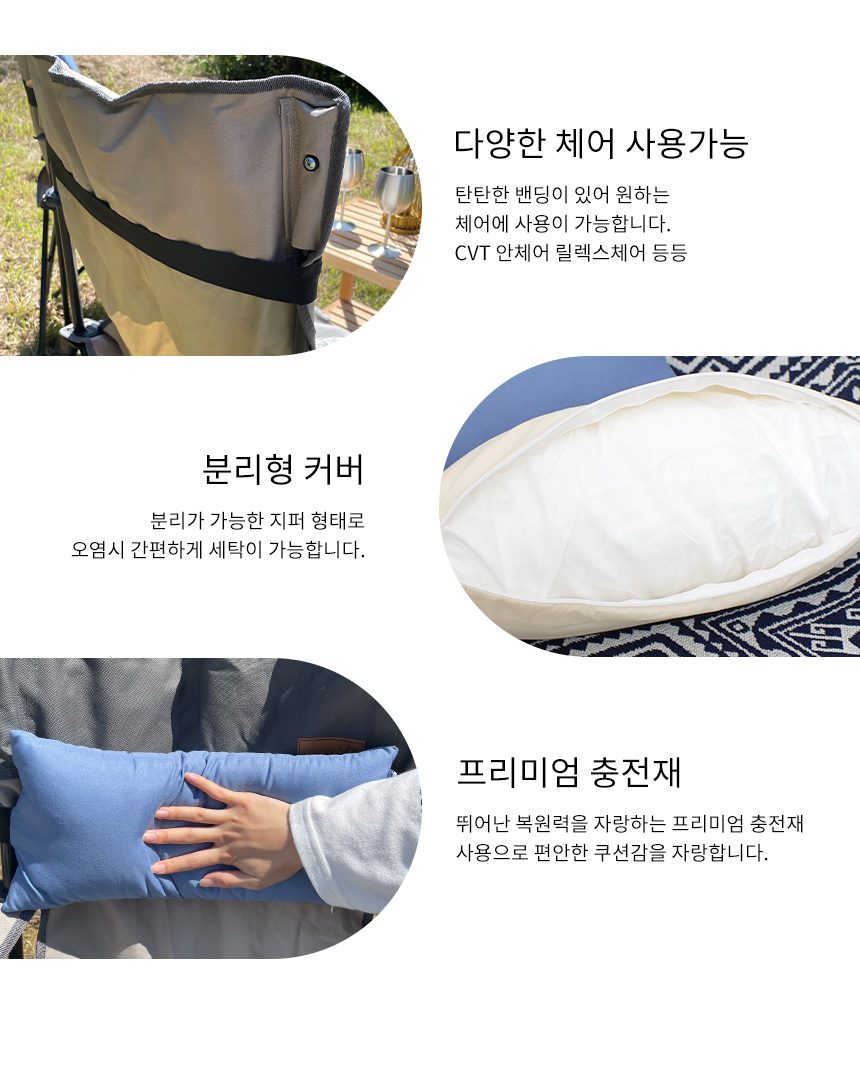 힐링 캠핑 의자 베개 릴렉스체어 쿠션 목쿠션 캠핑의자 상세 이미지 2