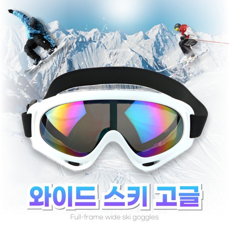 와이드 스키 고글 방풍 스노우보드 보드 스키안경 3개 묶음 대표 이미지