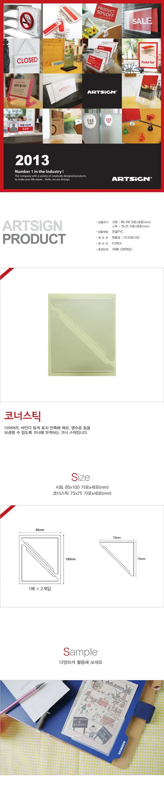 코너스티커 다이어리스티커 삼각스티커 사진붙이기 상세 이미지 1
