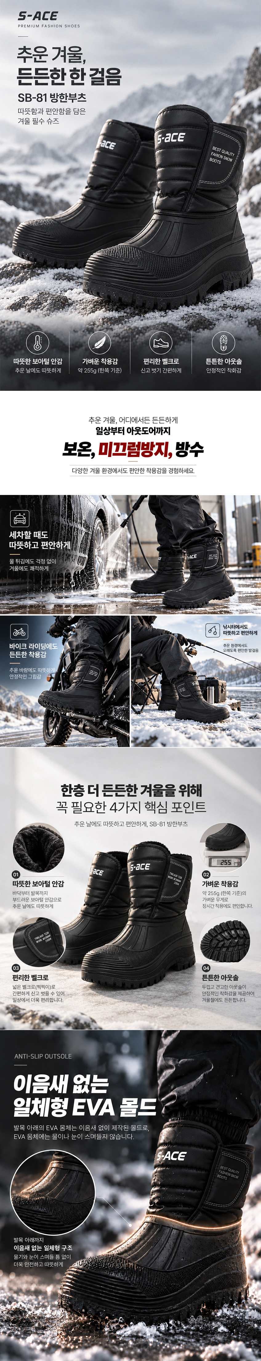 방한화 남성 방수 털 패딩부츠 겨울 낚시화 상세 이미지 1