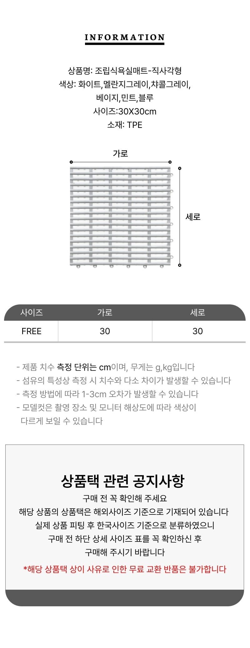 욕실매트 TPE 조립식 미끄럼방지 화장실 발판 3개 묶음 상세 이미지 3