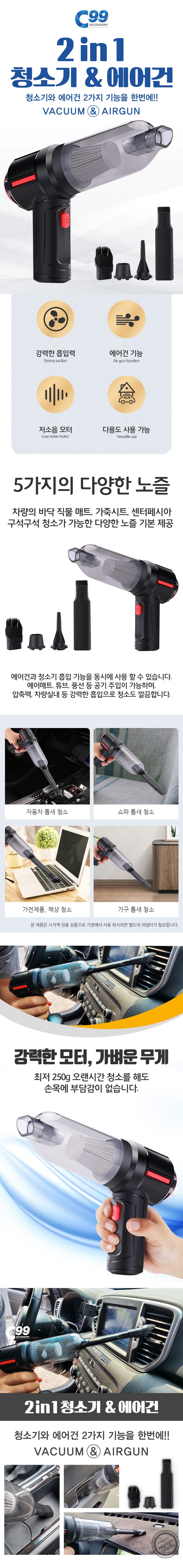차량용 무선 청소기 휴대용 에어건 미니 2in1 상세 이미지 1