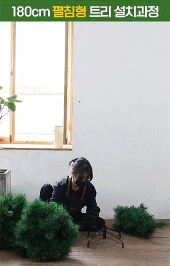풍성한 트리 180cm 소형트리 미니트리 벨벳리본 상세 이미지 1