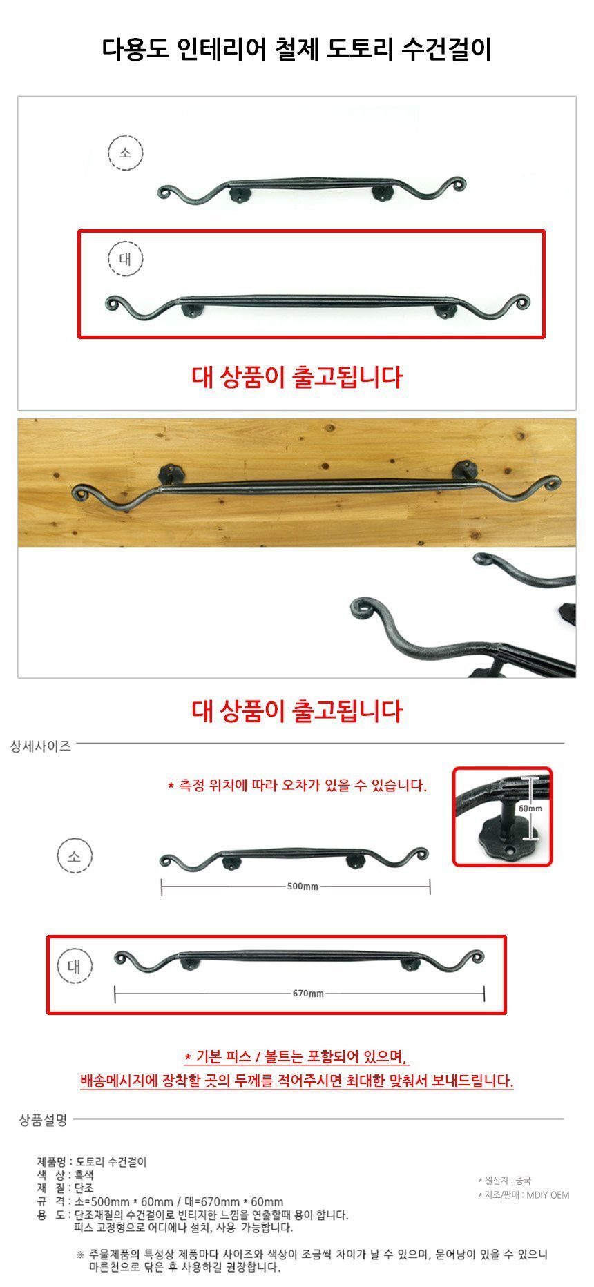 수건걸이 철제 도토리 욕실 타월행거 대형 상세 이미지 1
