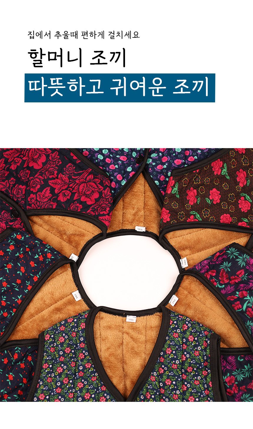 할머니조끼 꽃무늬 누빔조끼 김장조끼 여성 3개 묶음 상세 이미지 1