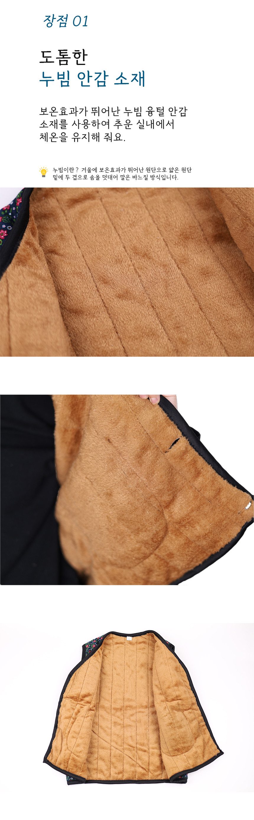 할머니조끼 꽃무늬 누빔조끼 김장조끼 여성 3개 묶음 상세 이미지 2
